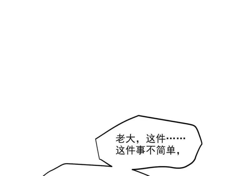 漫画《我主宰了灵气复苏》第47话 宋家高手出山第71张图