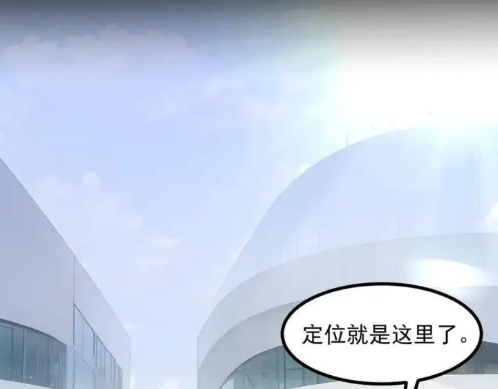 漫画《我主宰了灵气复苏》第47话 宋家高手出山第75张图