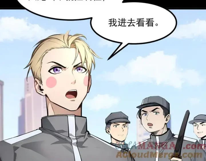 漫画《我主宰了灵气复苏》第47话 宋家高手出山第77张图
