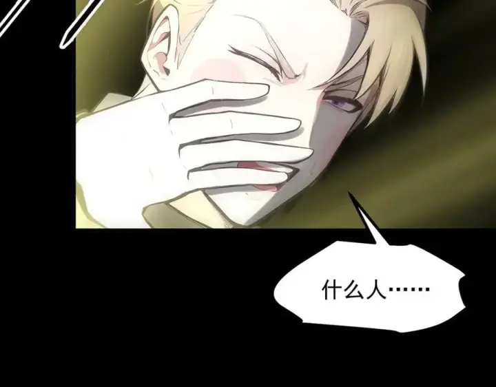 漫画《我主宰了灵气复苏》第47话 宋家高手出山第82张图