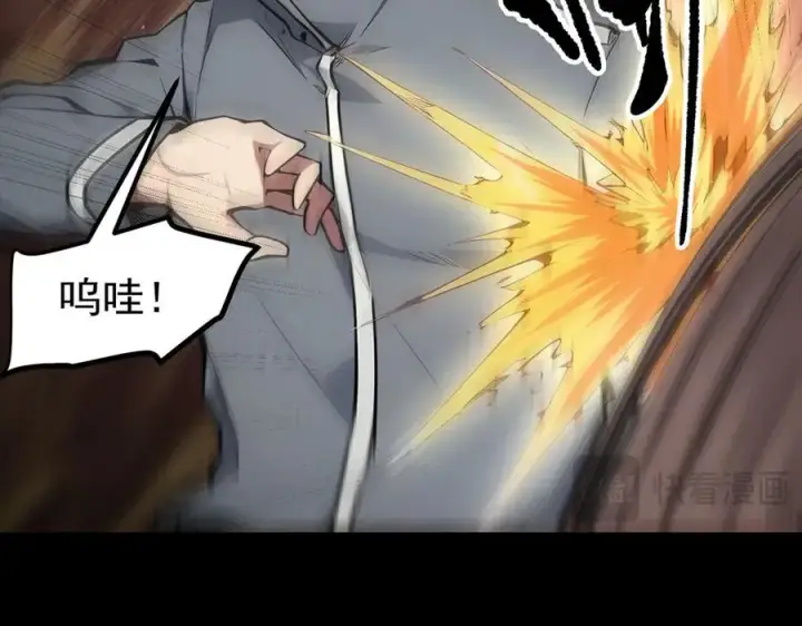 漫画《我主宰了灵气复苏》第47话 宋家高手出山第84张图
