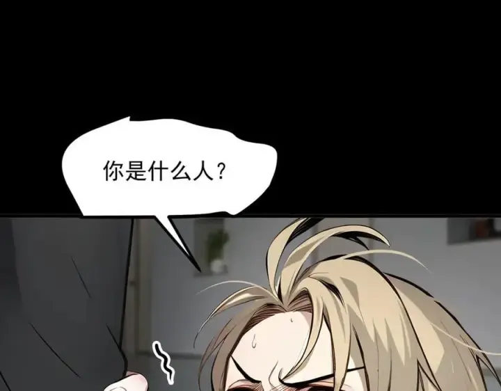 漫画《我主宰了灵气复苏》第47话 宋家高手出山第88张图