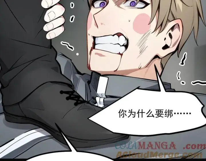漫画《我主宰了灵气复苏》第47话 宋家高手出山第89张图