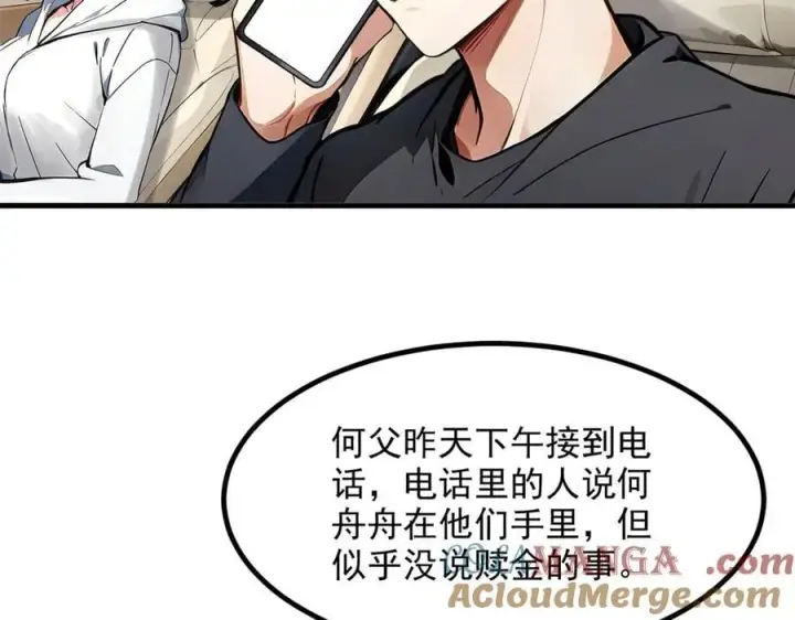 漫画《我主宰了灵气复苏》第47话 宋家高手出山第9张图