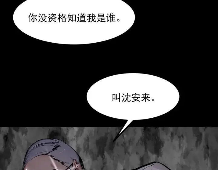 漫画《我主宰了灵气复苏》第47话 宋家高手出山第90张图