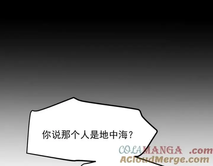 漫画《我主宰了灵气复苏》第47话 宋家高手出山第93张图