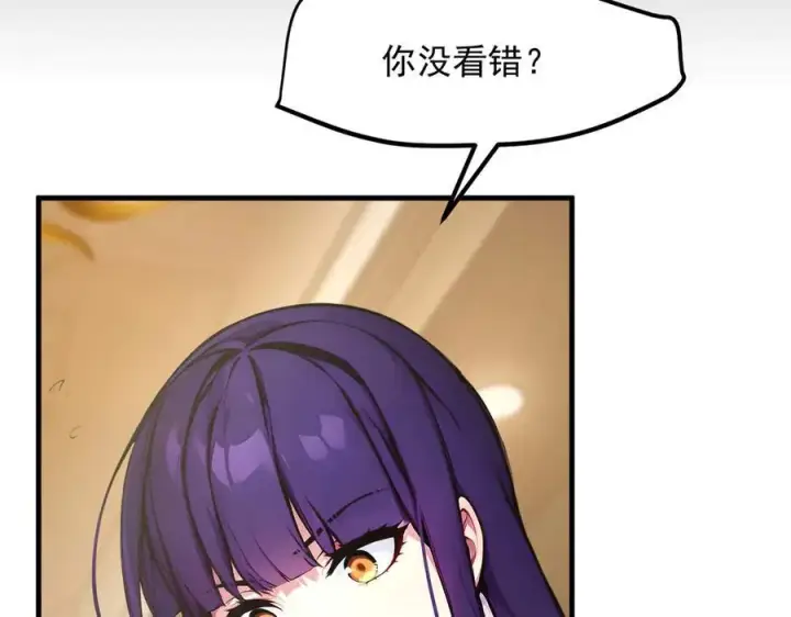漫画《我主宰了灵气复苏》第47话 宋家高手出山第94张图