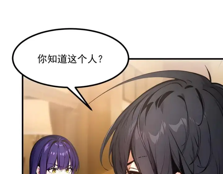 漫画《我主宰了灵气复苏》第47话 宋家高手出山第96张图