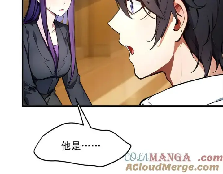 漫画《我主宰了灵气复苏》第47话 宋家高手出山第97张图