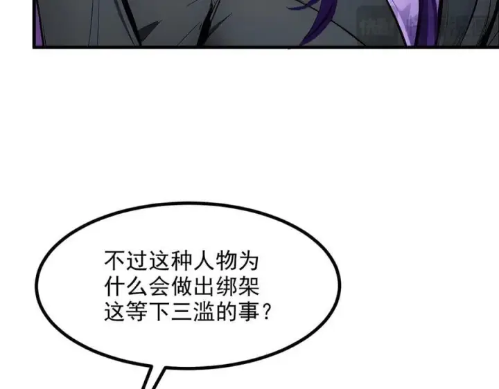 漫画《我主宰了灵气复苏》第48话 透视之眼第18张图