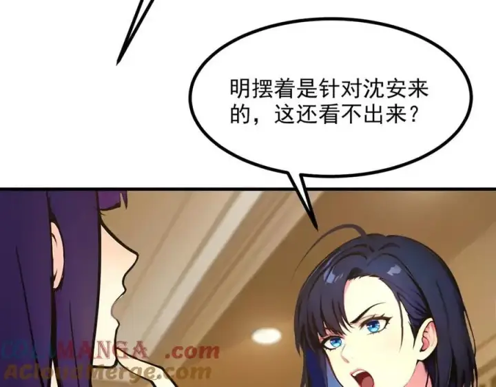 漫画《我主宰了灵气复苏》第48话 透视之眼第19张图