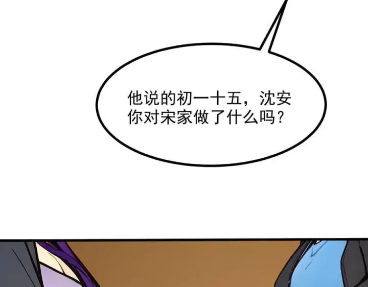 漫画《我主宰了灵气复苏》第48话 透视之眼第21张图