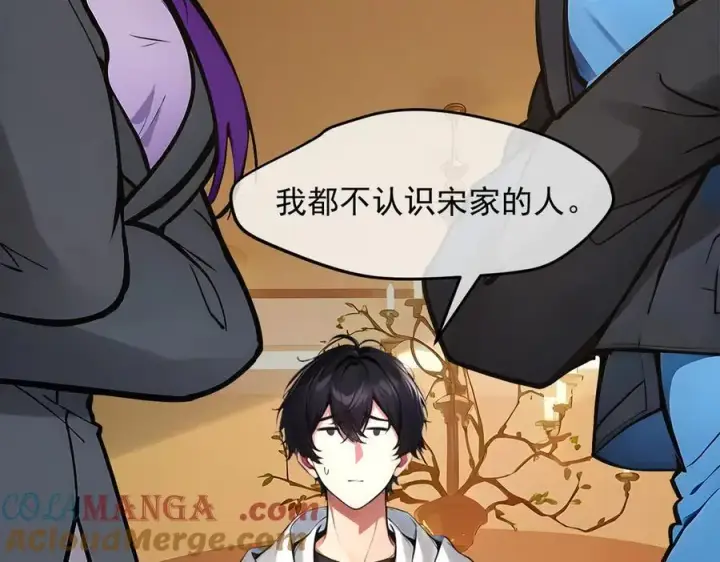 漫画《我主宰了灵气复苏》第48话 透视之眼第22张图