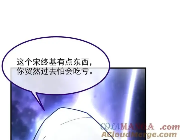 漫画《我主宰了灵气复苏》第48话 透视之眼第25张图