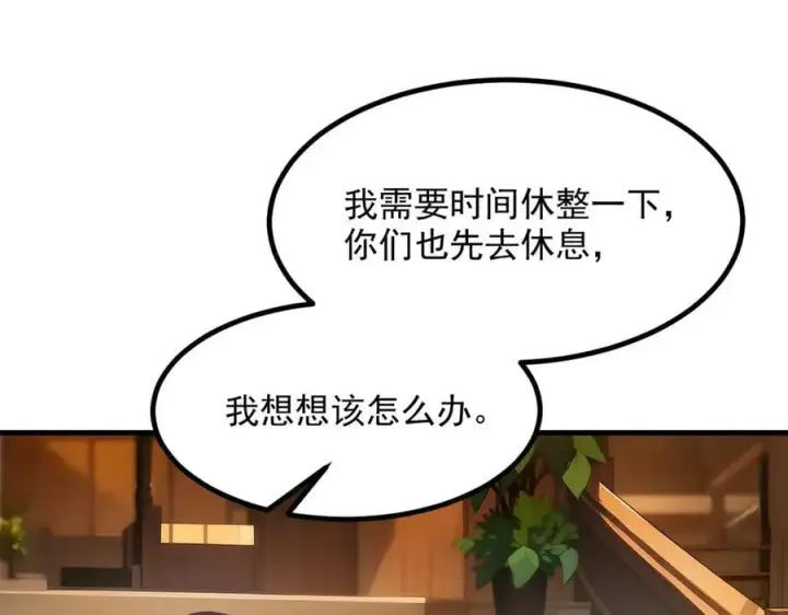 漫画《我主宰了灵气复苏》第48话 透视之眼第30张图