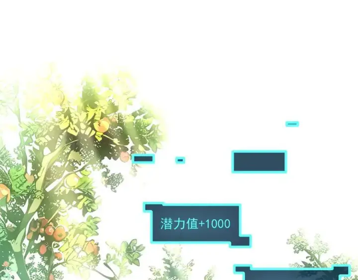 漫画《我主宰了灵气复苏》第48话 透视之眼第38张图