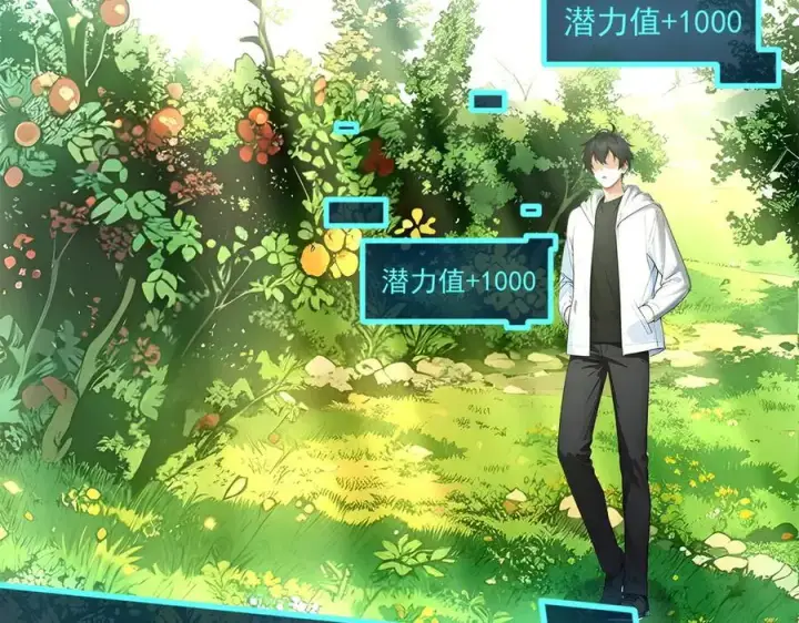 漫画《我主宰了灵气复苏》第48话 透视之眼第39张图