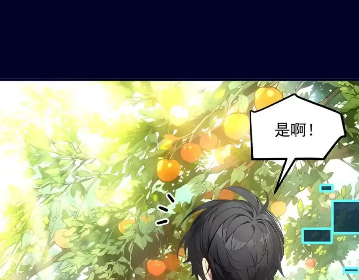 漫画《我主宰了灵气复苏》第48话 透视之眼第44张图