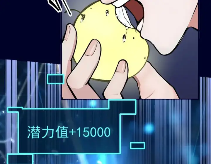 漫画《我主宰了灵气复苏》第48话 透视之眼第47张图