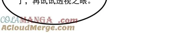 漫画《我主宰了灵气复苏》第48话 透视之眼第58张图