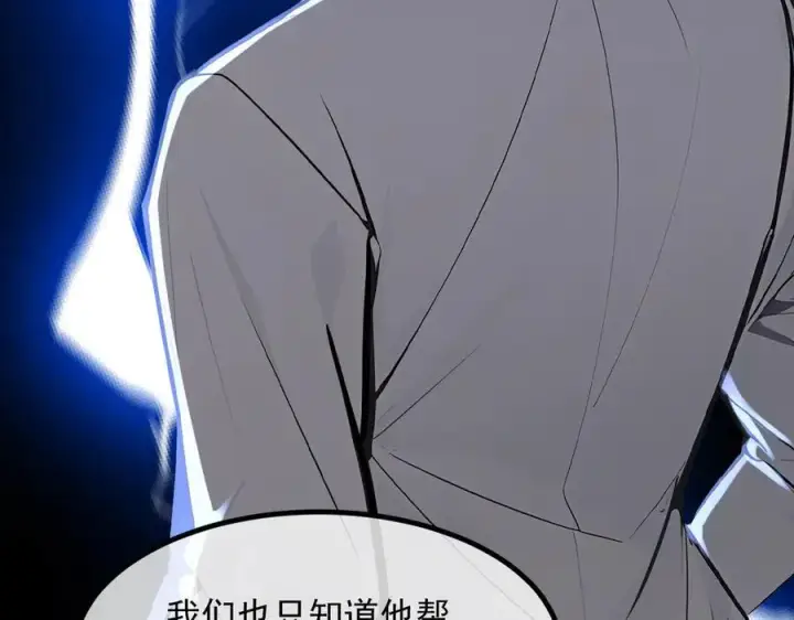漫画《我主宰了灵气复苏》第48话 透视之眼第6张图