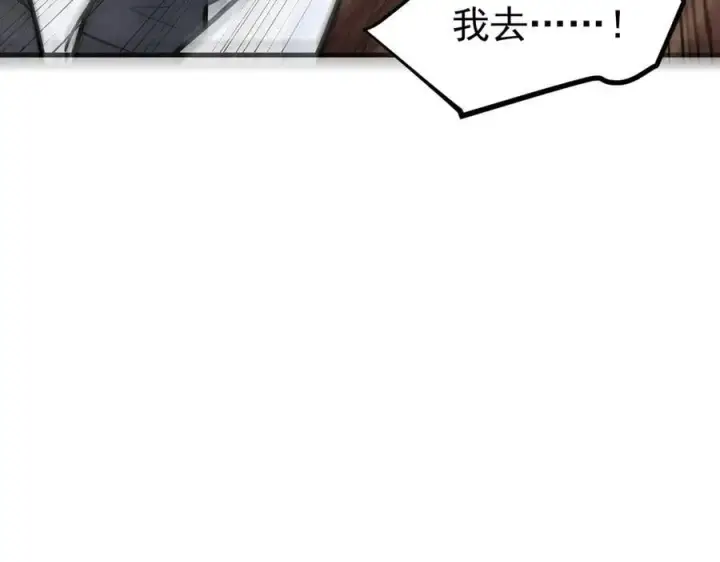 漫画《我主宰了灵气复苏》第48话 透视之眼第65张图