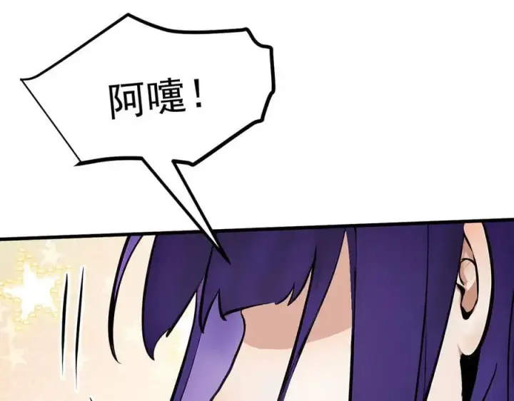 漫画《我主宰了灵气复苏》第48话 透视之眼第66张图