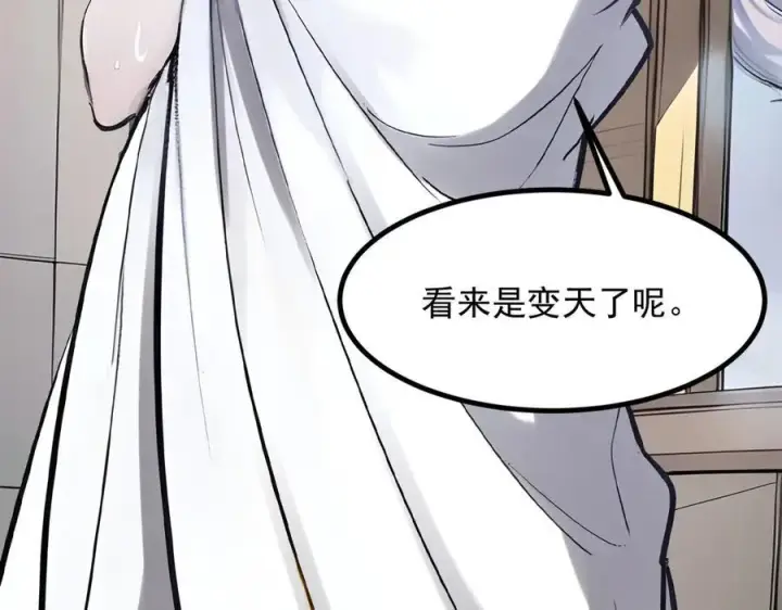 漫画《我主宰了灵气复苏》第48话 透视之眼第69张图