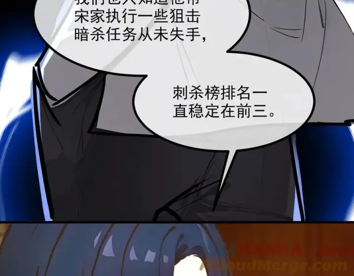 漫画《我主宰了灵气复苏》第48话 透视之眼第7张图