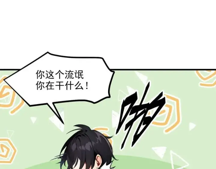 漫画《我主宰了灵气复苏》第48话 透视之眼第74张图
