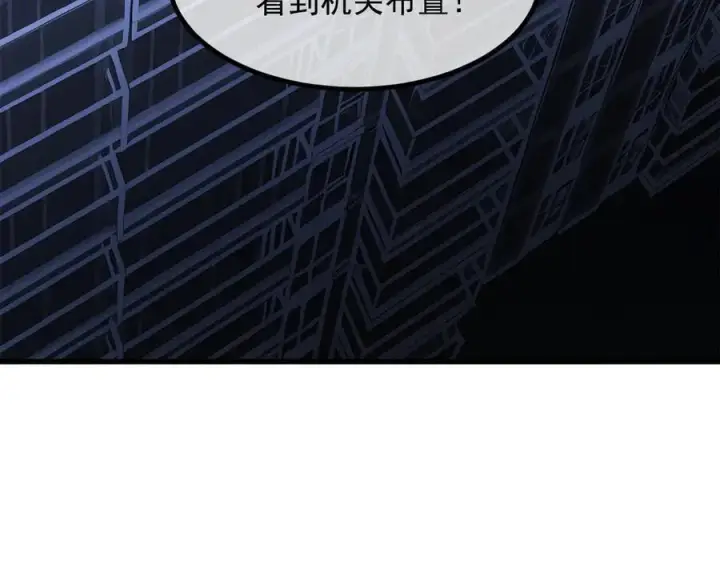 漫画《我主宰了灵气复苏》第48话 透视之眼第78张图