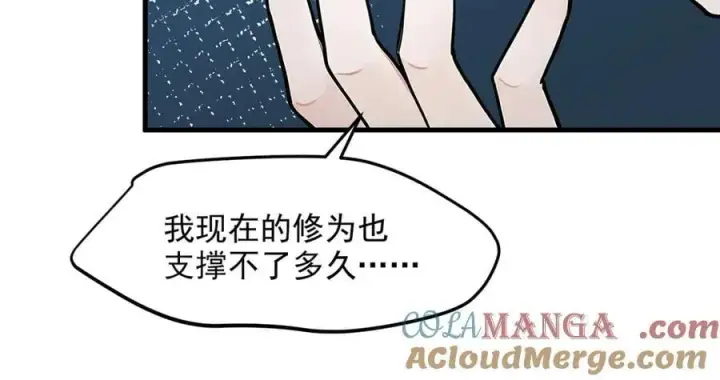 漫画《我主宰了灵气复苏》第48话 透视之眼第82张图