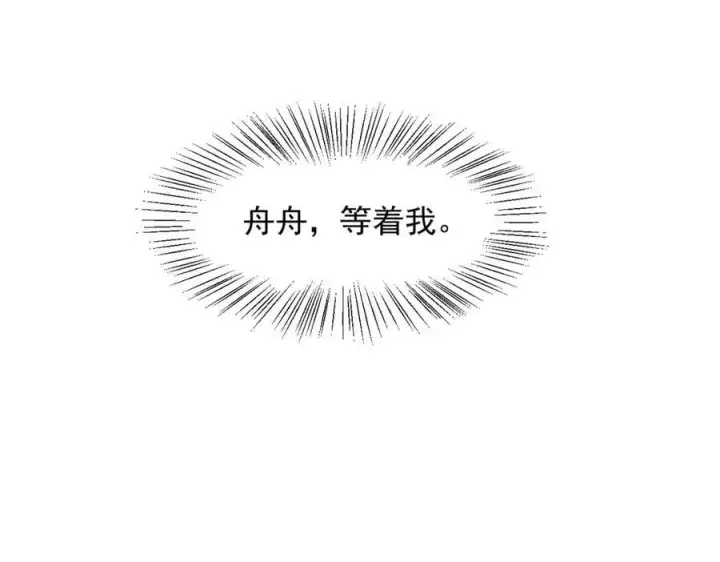 漫画《我主宰了灵气复苏》第48话 透视之眼第83张图