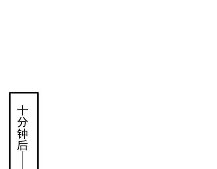 漫画《我主宰了灵气复苏》第48话 透视之眼第84张图