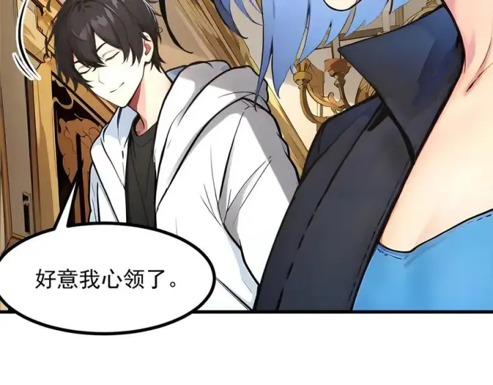 漫画《我主宰了灵气复苏》第48话 透视之眼第90张图