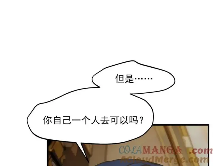 漫画《我主宰了灵气复苏》第48话 透视之眼第91张图