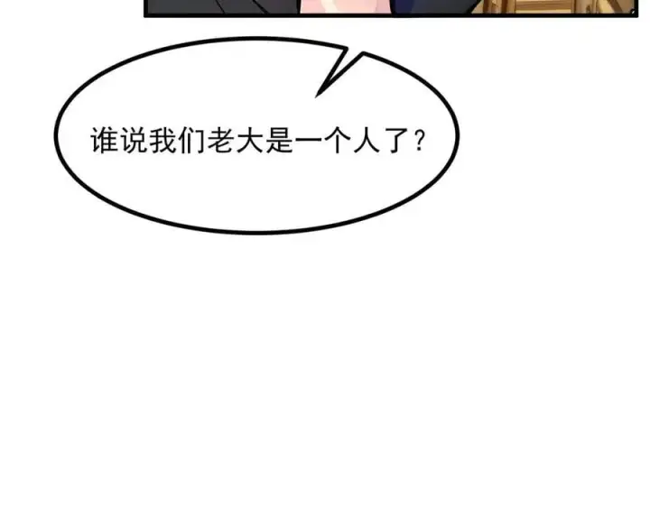 漫画《我主宰了灵气复苏》第48话 透视之眼第93张图