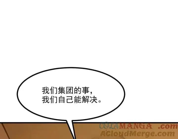 漫画《我主宰了灵气复苏》第48话 透视之眼第94张图