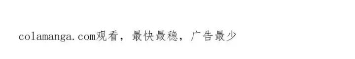 漫画《我主宰了灵气复苏》第48话 透视之眼第98张图