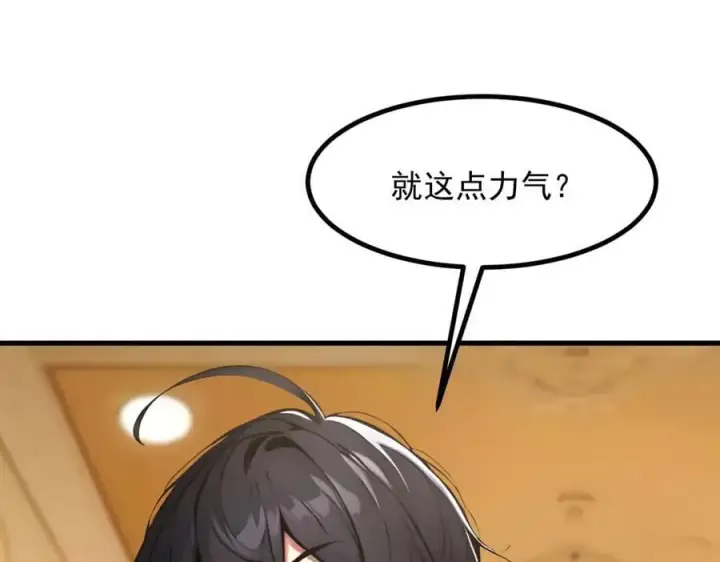 漫画《我主宰了灵气复苏》第49话 解救行动，开始！第29张图