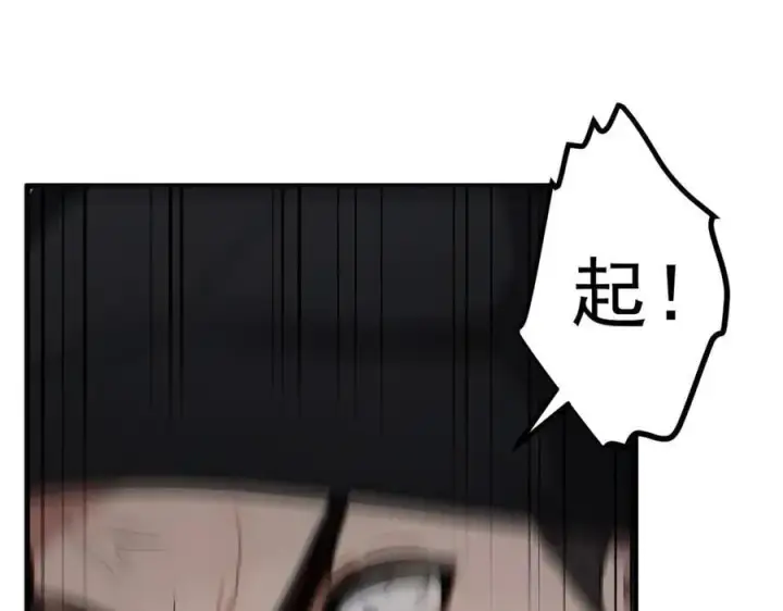 漫画《我主宰了灵气复苏》第49话 解救行动，开始！第32张图