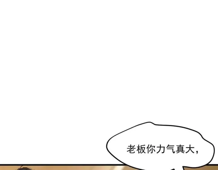 漫画《我主宰了灵气复苏》第49话 解救行动，开始！第38张图