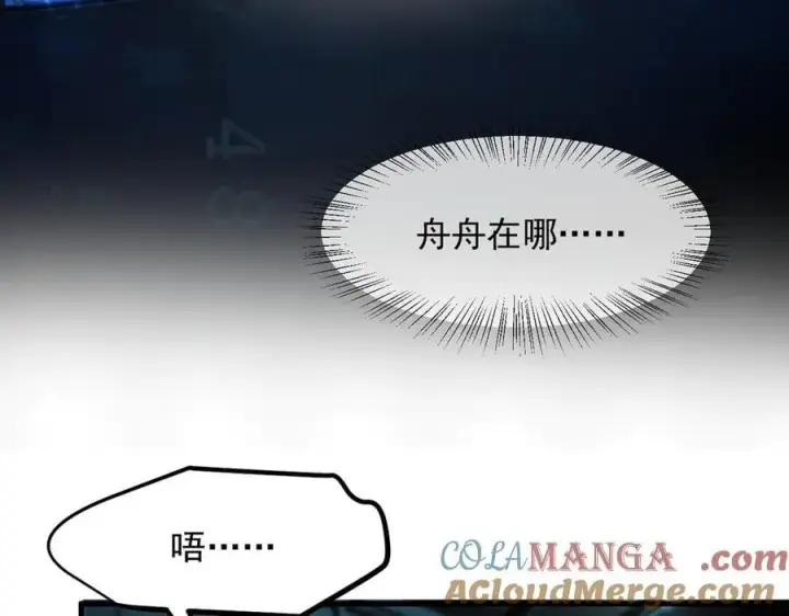 漫画《我主宰了灵气复苏》第49话 解救行动，开始！第70张图