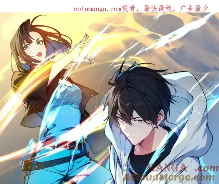 漫画《我主宰了灵气复苏》第50话 麟兄，破局！第101张图