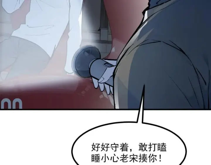 漫画《我主宰了灵气复苏》第50话 麟兄，破局！第11张图