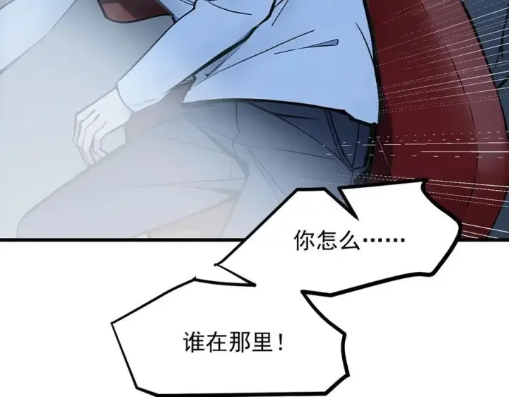 漫画《我主宰了灵气复苏》第50话 麟兄，破局！第15张图