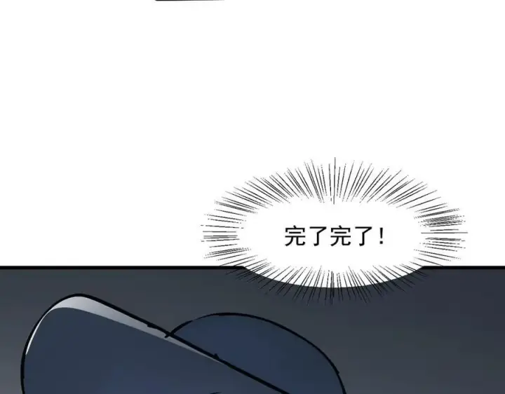 漫画《我主宰了灵气复苏》第50话 麟兄，破局！第16张图