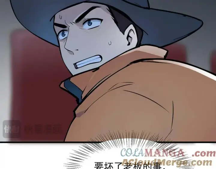 漫画《我主宰了灵气复苏》第50话 麟兄，破局！第17张图