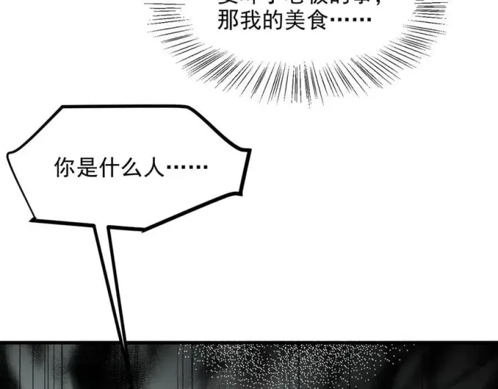 漫画《我主宰了灵气复苏》第50话 麟兄，破局！第18张图