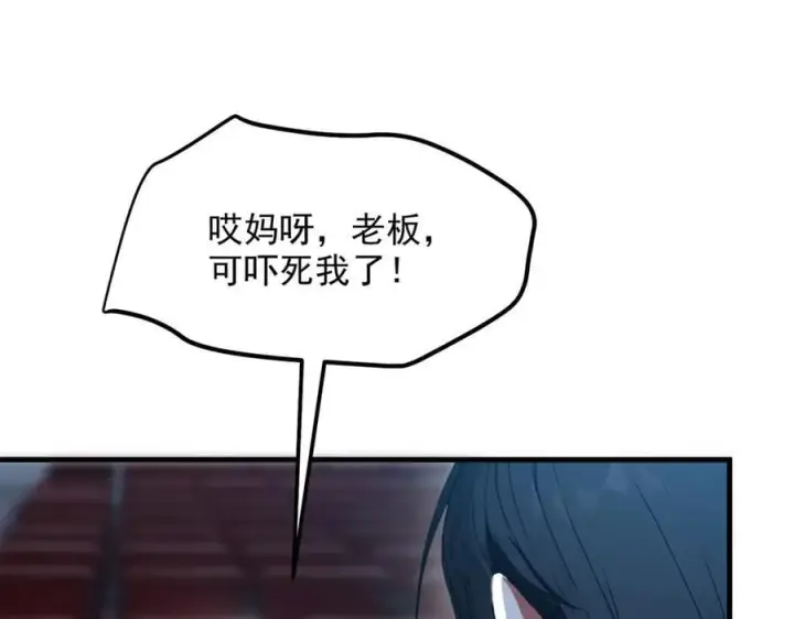 漫画《我主宰了灵气复苏》第50话 麟兄，破局！第23张图